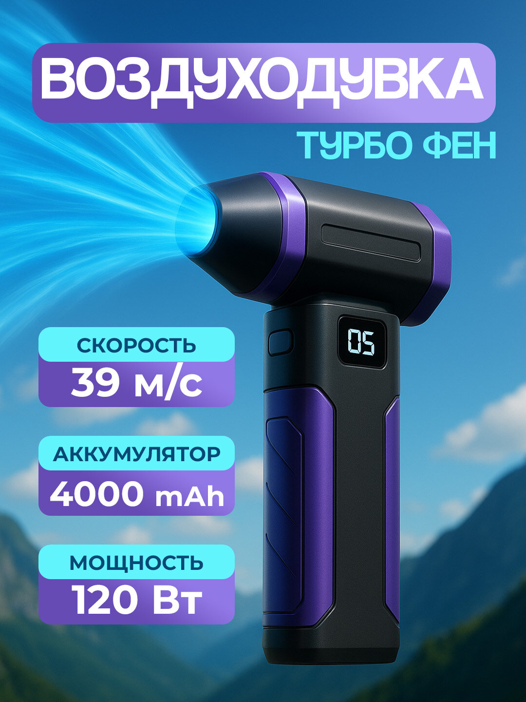 Мини-вентилятор Mini Jet Fan X8, беспроводной, высокоскоростной, для сушки и чистки