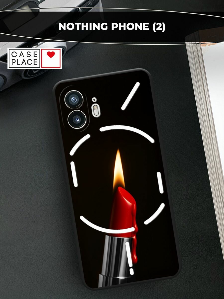 Черный матовый чехол на Nothing Phone 2 / Нафинг Фон 2 с принтом Красная помада с огнем