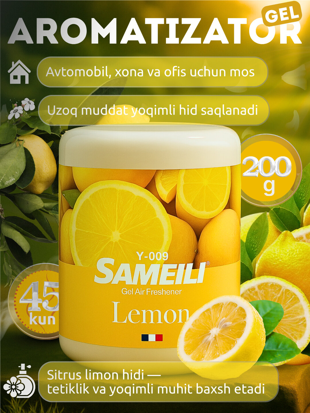 Гелевый автоароматизатор, натуральный, стойкий аромат, до 45 дней