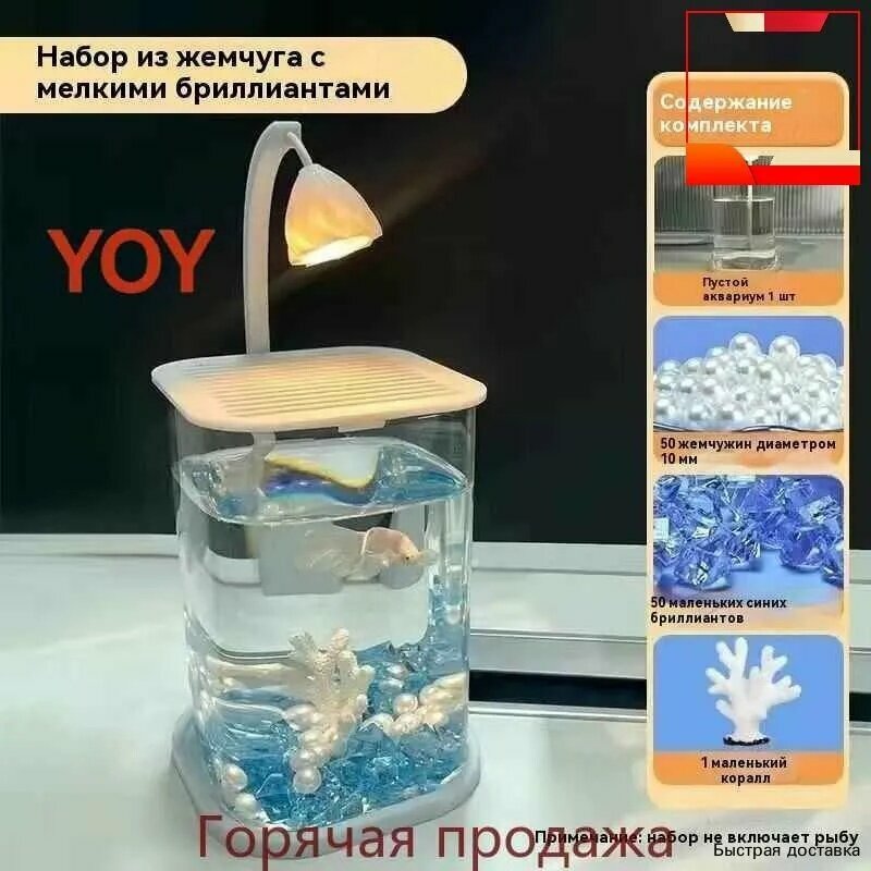 Эксклюзивный резервуар для петушков декоративный