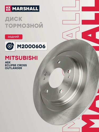 Изображение товара Диск тормозной задний Citroen Ситроен C4, Mitsubishi Митсубиси ASX, ECLIPSE CROSS, Outlander Аутлендер, Peugeot Пежо 4008 4615A125