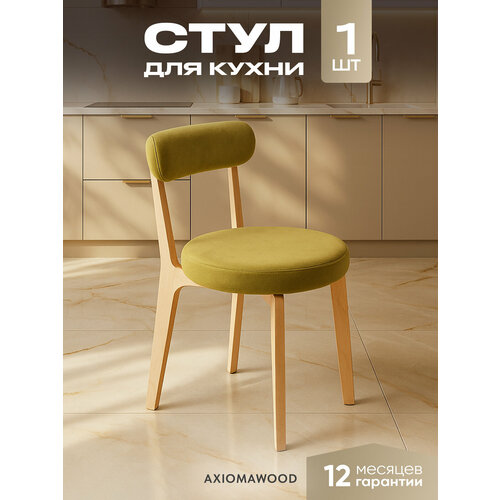 фото Стул для кухни мягкий со спинкой для дома светлый дуб +оливковый axiomawood