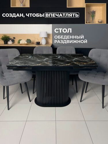 Изображение товара Стол обеденный Бонейр раздвижной, с металлическими опорами, 120 х 80 х 76 Галакси опоры черные