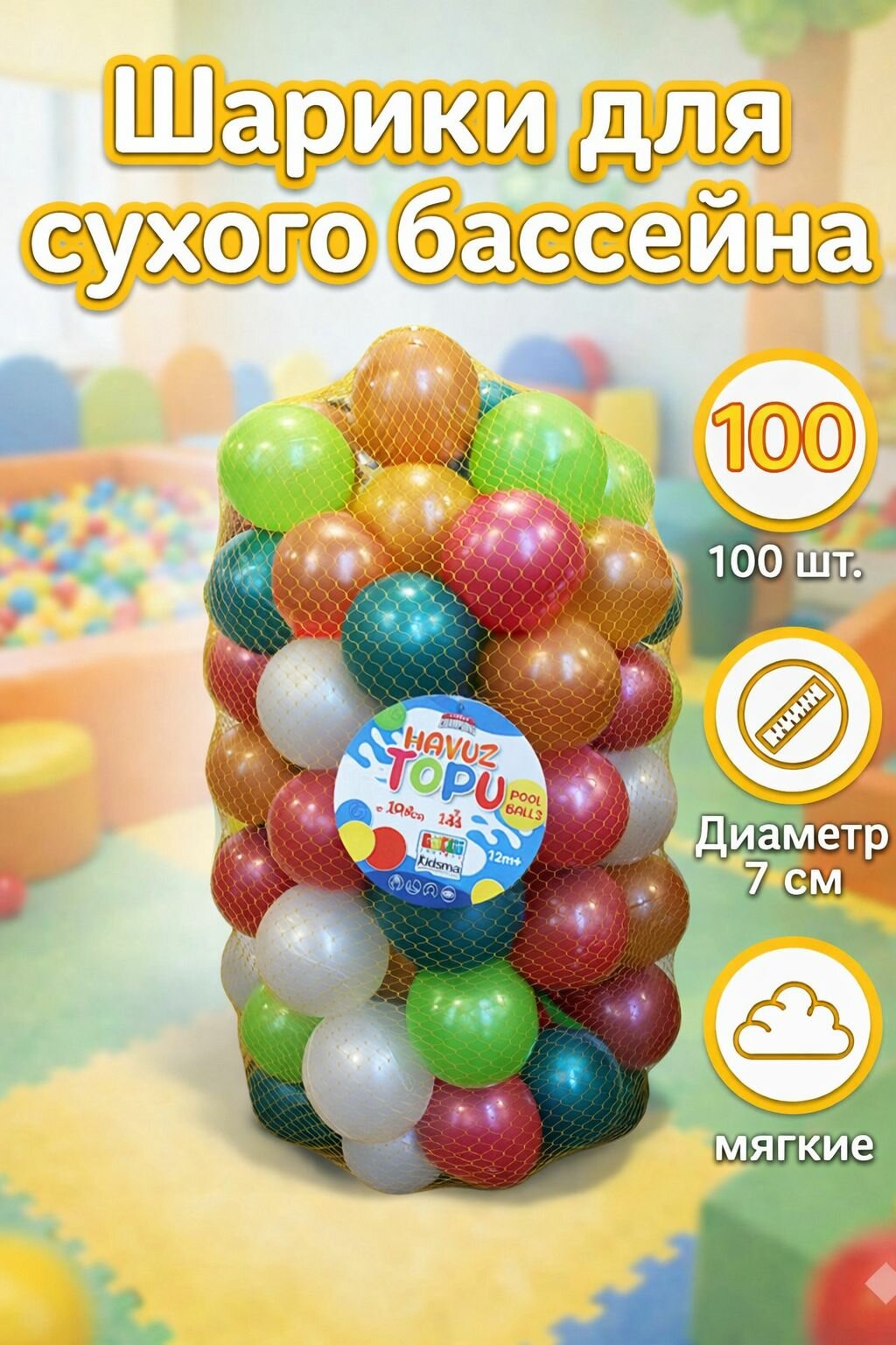 Набор шариков перламутр 7 см, 100 штук