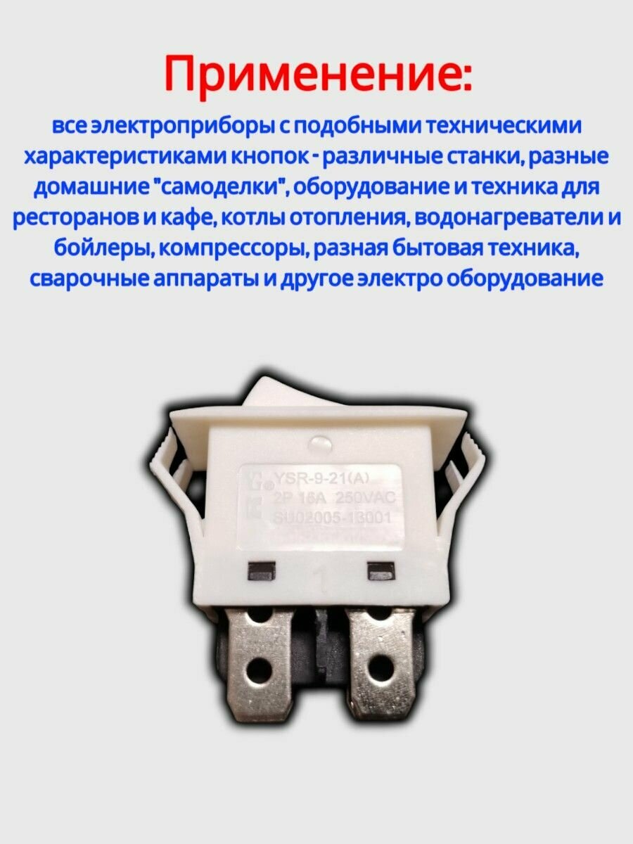 Кнопки белые 4 контакта 16А (набор 4 шт) — фото 1