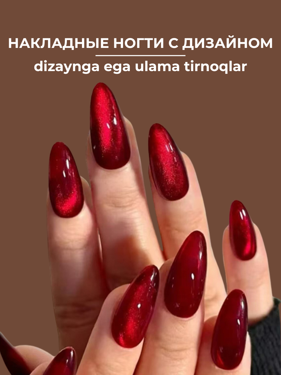 Набор накладных ногтей, 24 шт, с дизайном, маникюр, френч, клей в комплекте