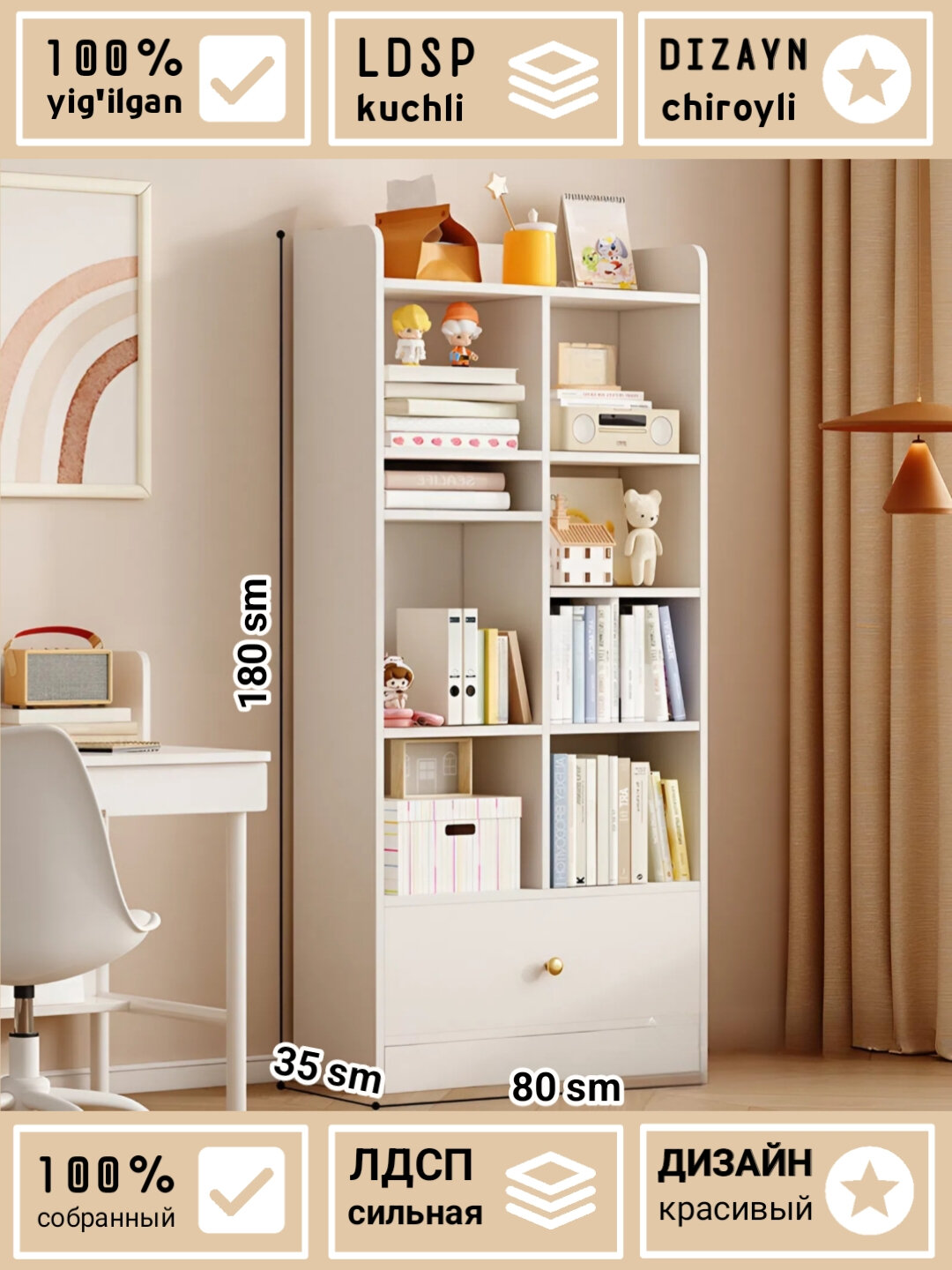 ELIT MAX универсальный шкаф-стеллаж, многофункциональный