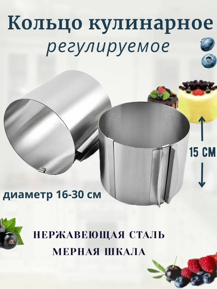 Кольцо кулинарное 1 шт, 15 см