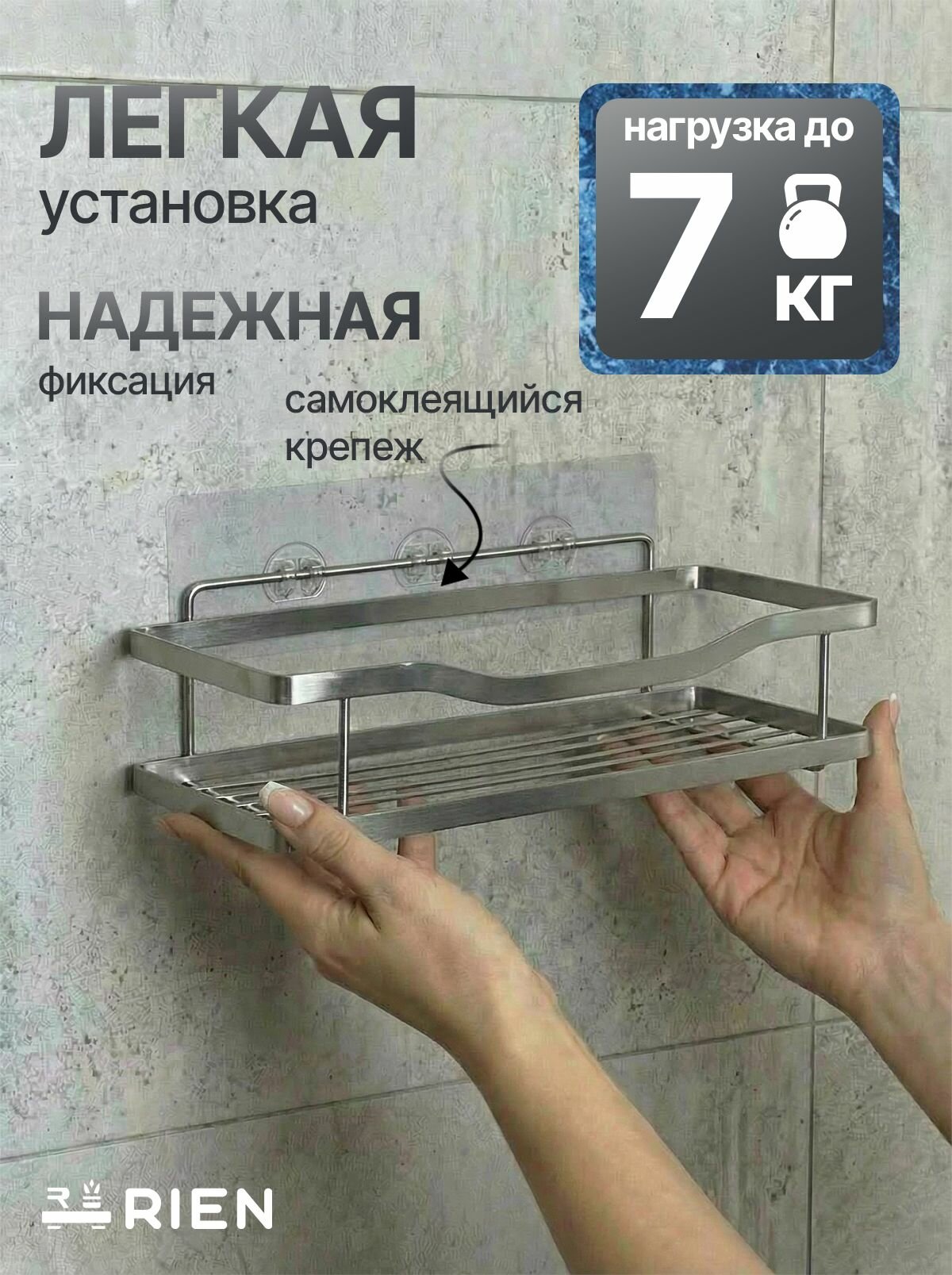 Полка для ванной комнаты и кухни — фото 1