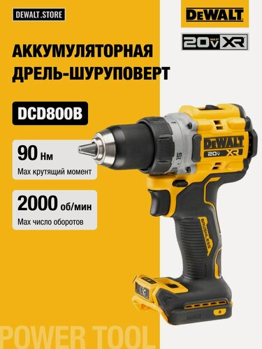 Изображение товара Аккумуляторная дрель-шуруповерт DEWALT DCD800B, 20 В, 2000 об/мин, без АКБ и ЗУ
