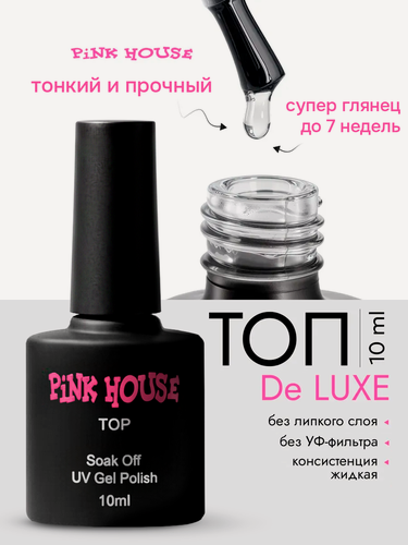 Изображение товара Pink House Топ для ногтей глянцевый без липкого слоя De Luxe 10 мл