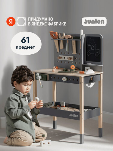 Изображение товара Детский деревянный верстак Junion "Мастерская Винт и Гайка", 61 предмет, 58х37х86, набор инструментов, меловая доска