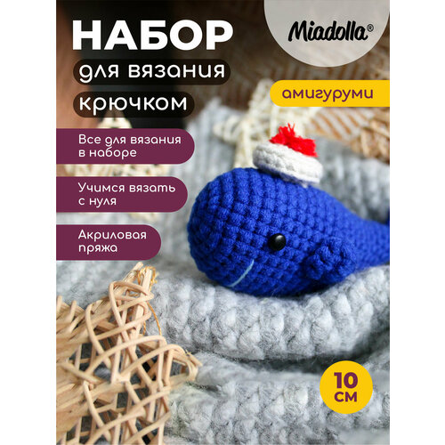 фото Набор для вязания крючком игрушки (велюр) "miadolla" amg-mn-0147 кит