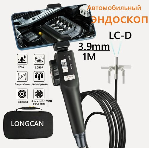 Изображение товара Поворотный эндоскоп 3.9.0 мм/артикуляция/автомобильная камера/эндоскоп поворотный