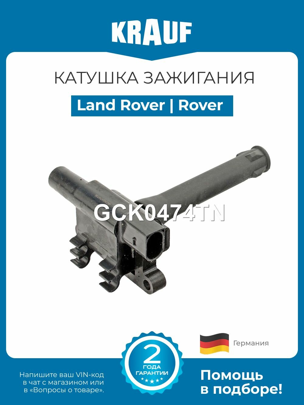 Катушка зажигания Land Rover Freelander (Ленд Ровер Фрилендер) / Rover 200, 25, 400, 75 (Ровер 200, 25, 400, 75)