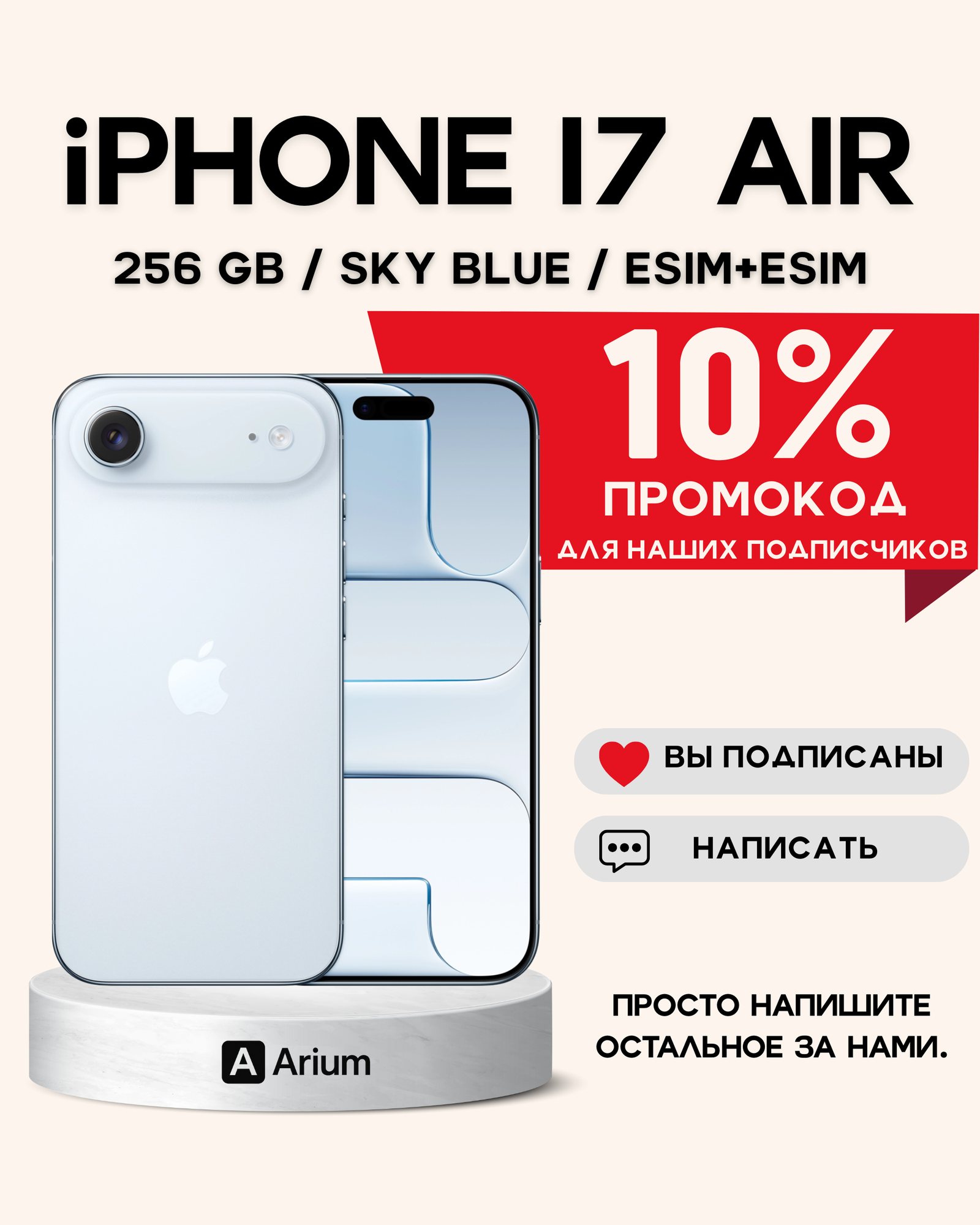 Смартфон Apple iPhone 17 Air 256 гб, Sky Blue/Небесно-Голубой, Dual: 2 eSim(Только виртуальные СИМ-карты)