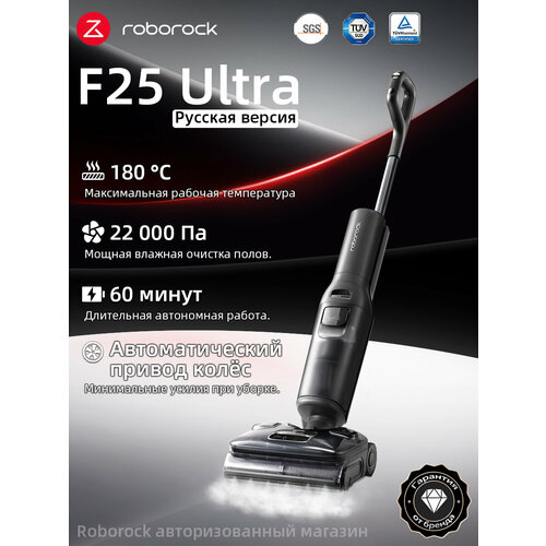 Вертикальный пылесос Roborock Dyad Pro Combo RU для сухой и влажной уборки 63976₽