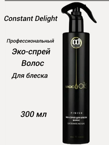 Изображение товара Эко-спрей Constant Delight 5 Magic Oils для блеска волос, профессиональный,300 мл