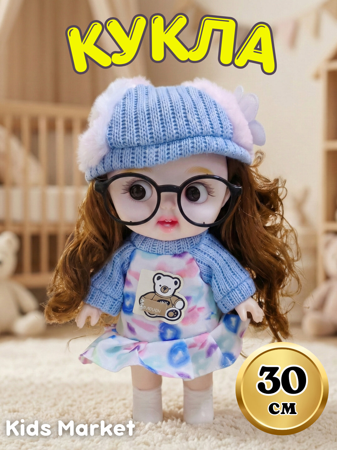 Кукла MayMay, пупс 3D глазки, кукла коллекционная 30 см, аниме