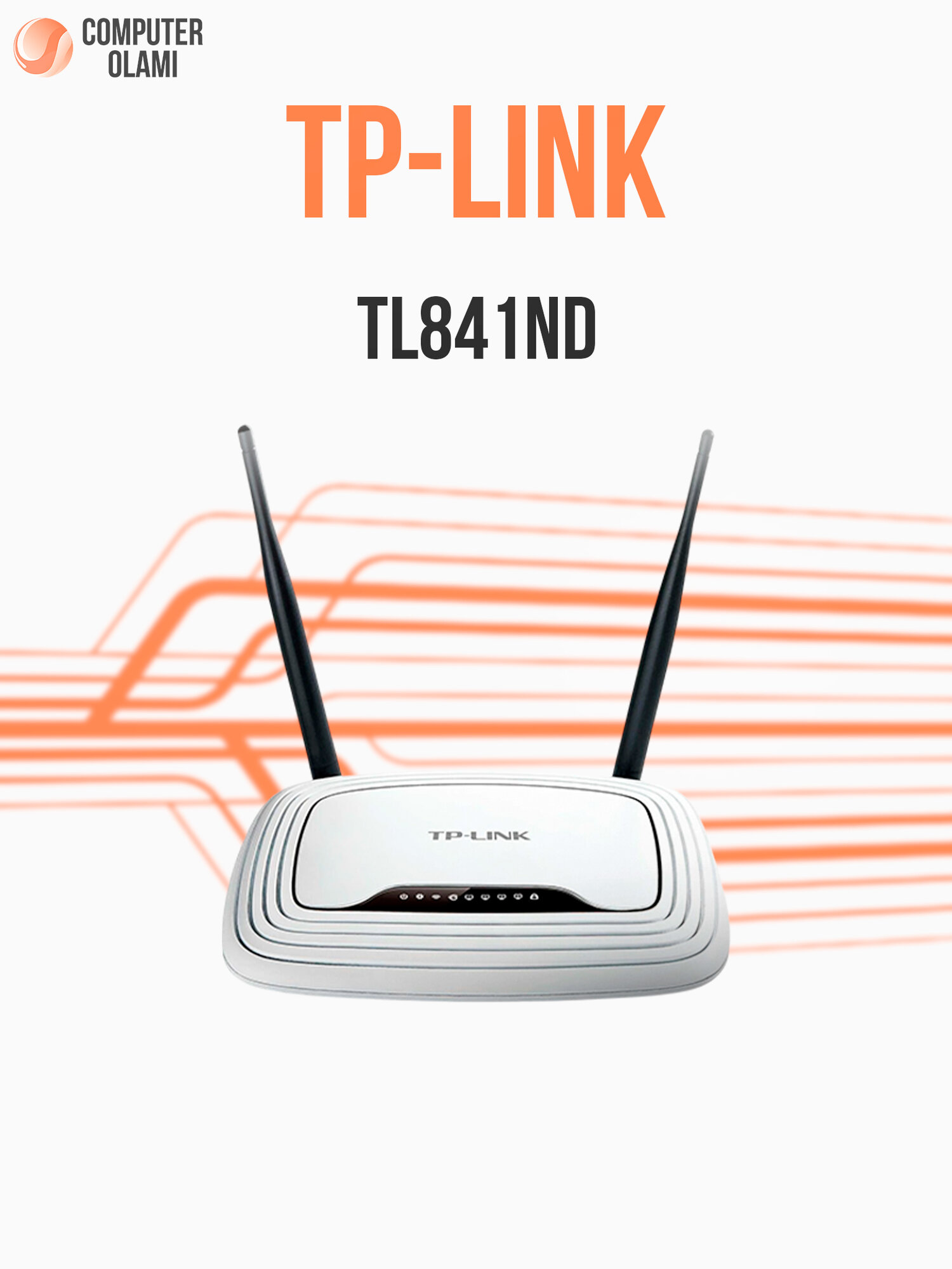 Беспроводной маршрутизатор TP-Link WR841ND, Wi-Fi, до 300 Мбит/сек