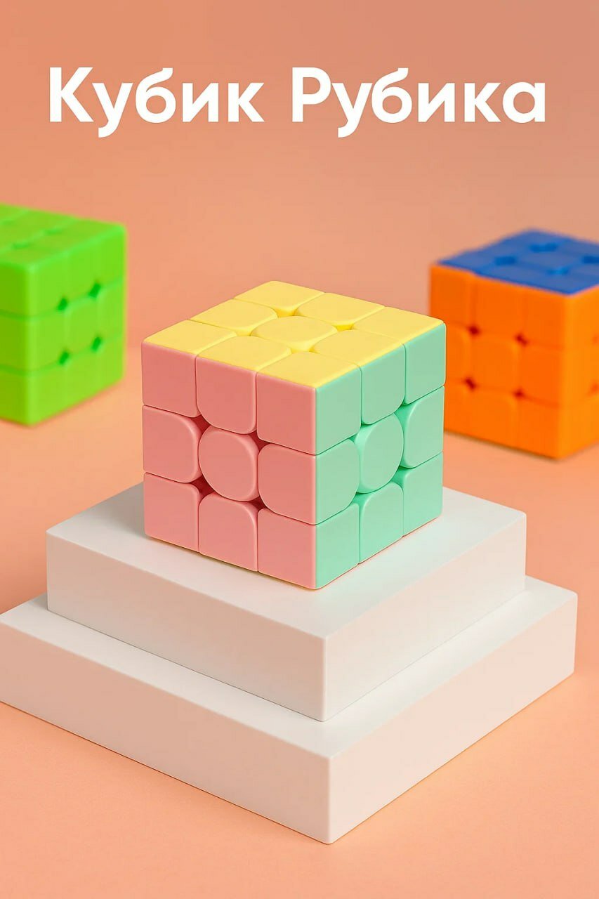 Скоростной Кубик Рубика 3x3 для тренировки мозга, логики и концентрации