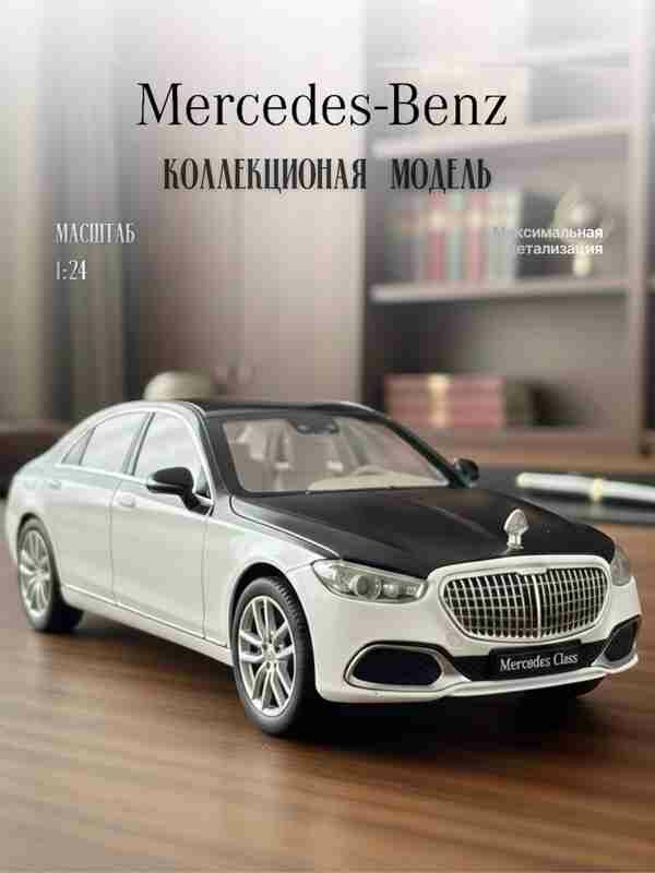 Игрушечная машина Mercedes-Benz 124 2155007, с открывающимися дверьми модельки