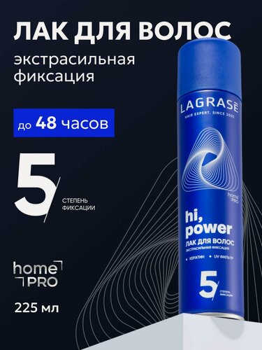 Изображение товара Лак для волос супер сильной фиксации LAGRASE объем 225 мл