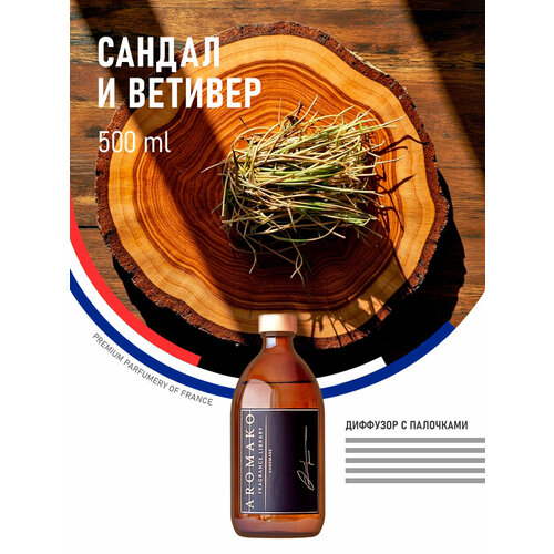 фото Ароматический диффузор с палочками sandalwood & vetiver 500 мл aromako, ароматизатор для дома и офиса, парфюм для дома