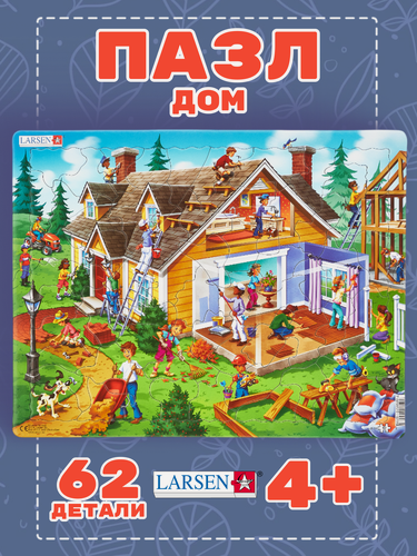 Изображение товара Пазлы для детей Larsen Дом 62 элемента, в ассортименте, интересные и развивающие