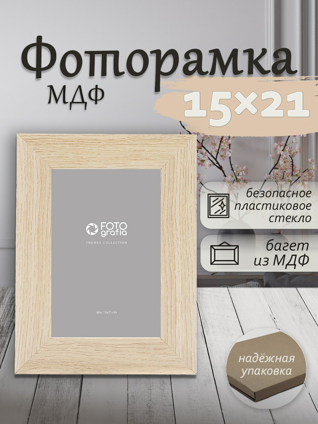 Фоторамка Fotografia 15x21 см, светлый дуб