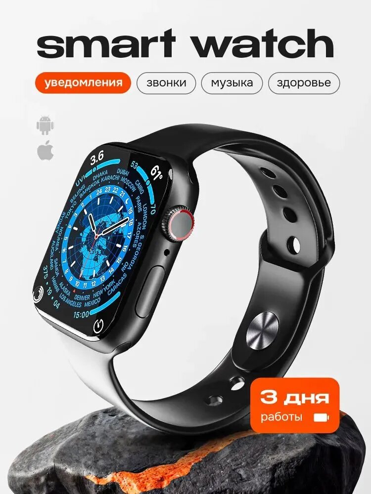 Умные часы Smart Watch BIG T800 Pro Max, для Android и iOS для любых смартфонов (iphone/ android).