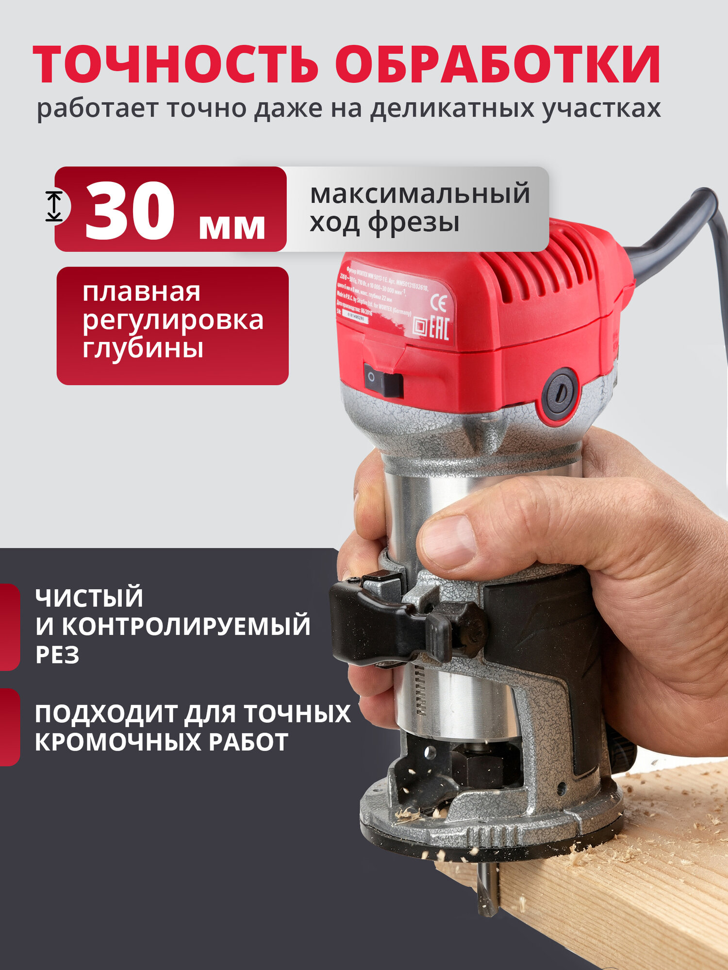 Фрезер кромочный WORTEX MM 5013-1 E 710 Вт цанга 6/8 мм (MM50131E02618) — фото 1