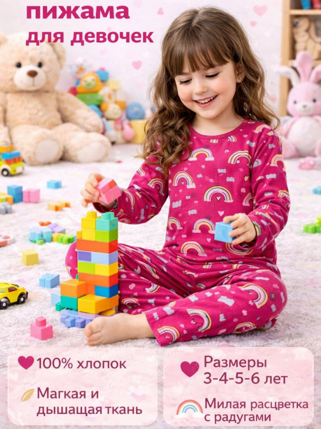 Пижама, размер 2, 011 розовый — фото 1