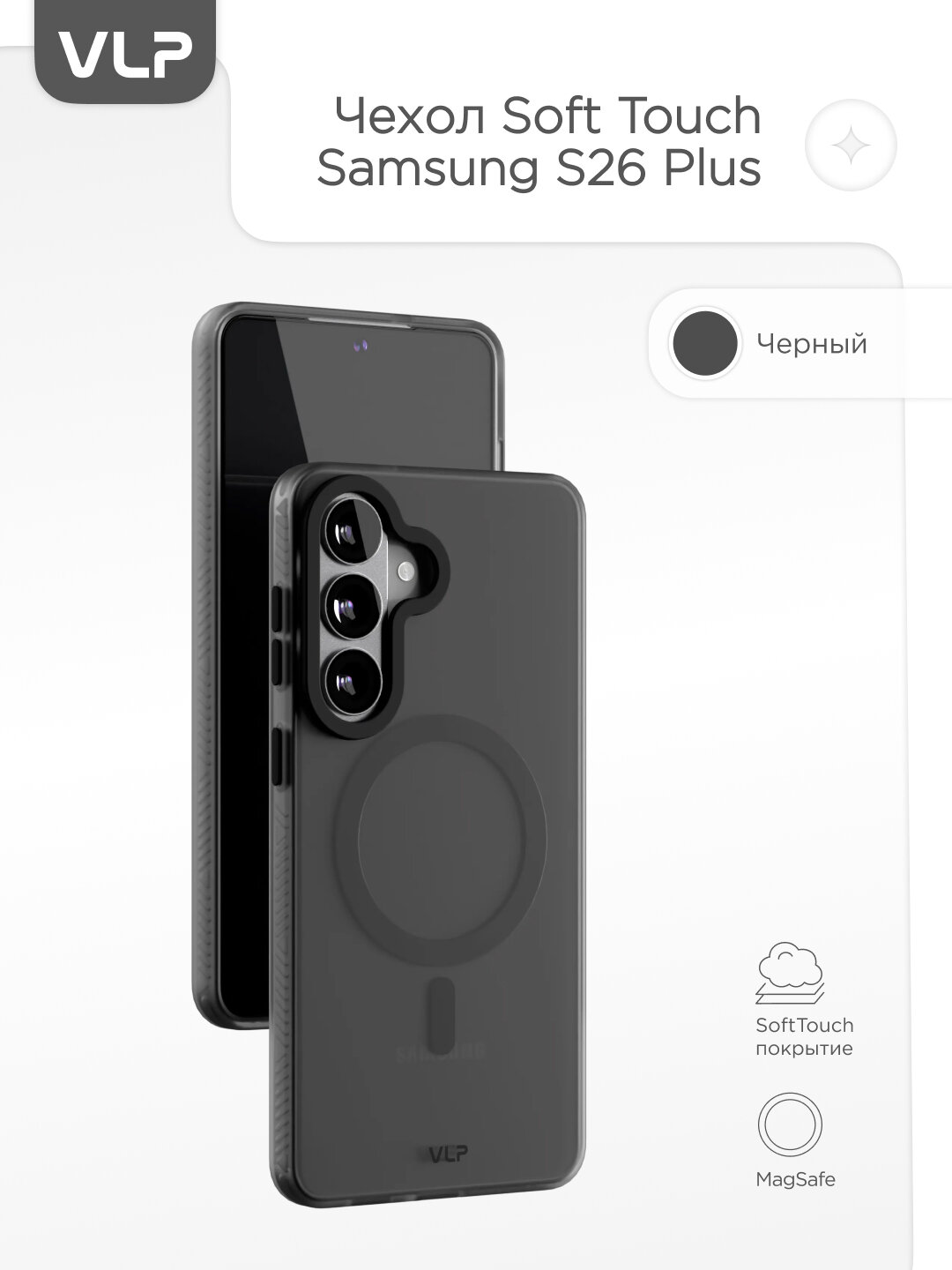 Чехол для Samsung Galaxy S26 Plus Moon Case с MagSafe, черный