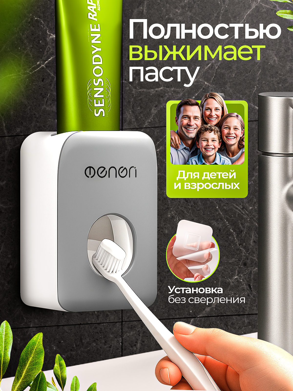 Дозатор для зубной пасты Ecoco, самоклеящийся, белый/серый, пластик