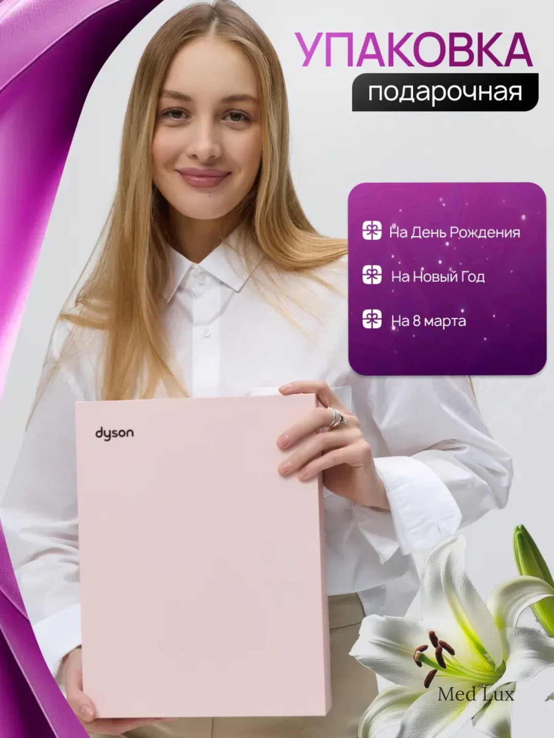 Расчёска Dyson 7в1, массажная, гребень для волос, для всех типов волос — фото 1