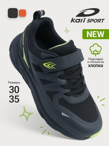 Изображение товара Кроссовки Кроссовки для мальчика на физкультуру