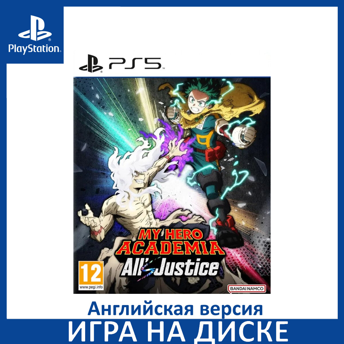 Игра MY HERO ACADEMIA: All’s Justice PS5 Английский язык Диск на PlayStation 5