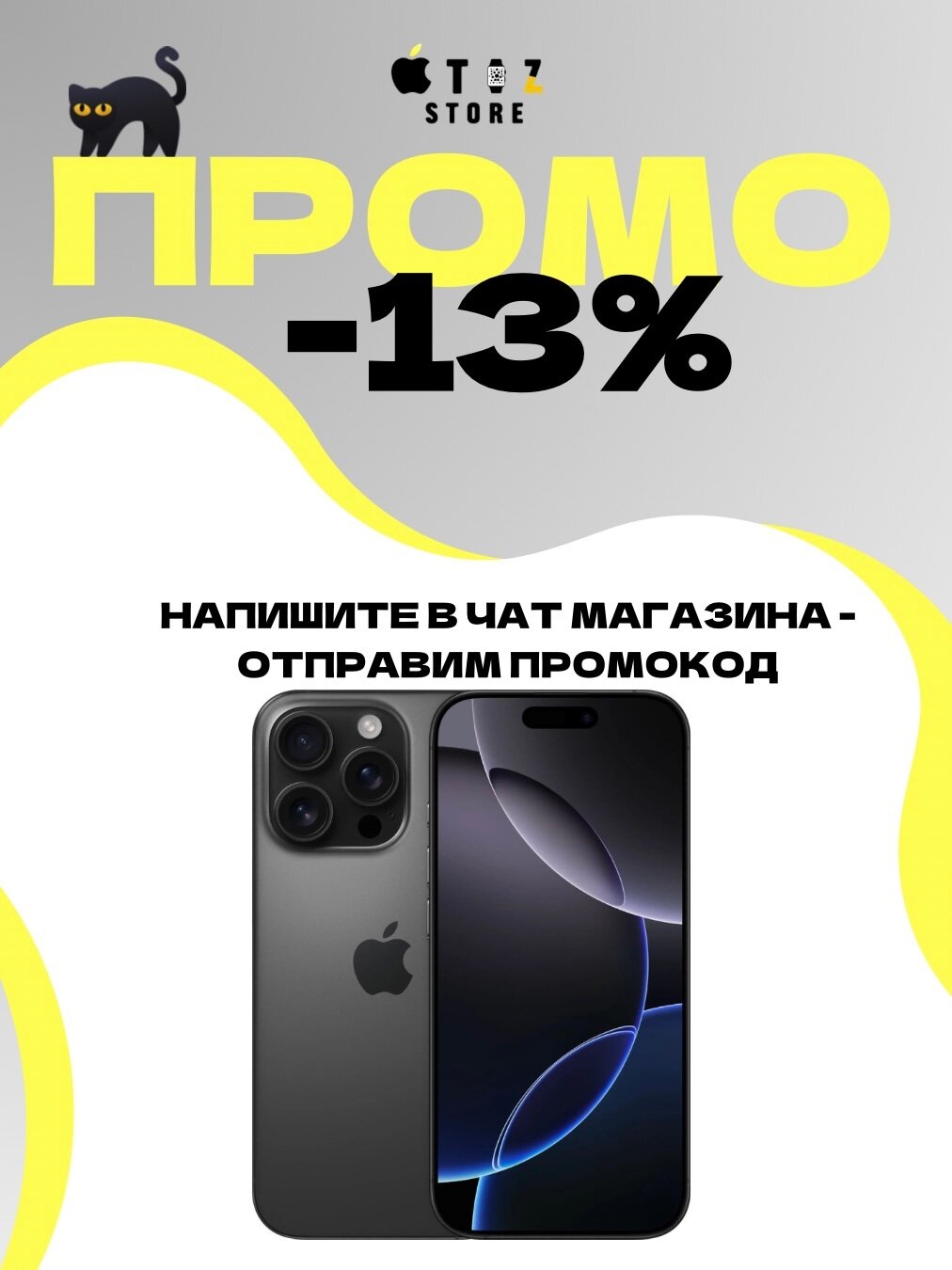 Смартфон Apple iPhone 16 Pro 128GB Black Titanium (e-SIM), черный