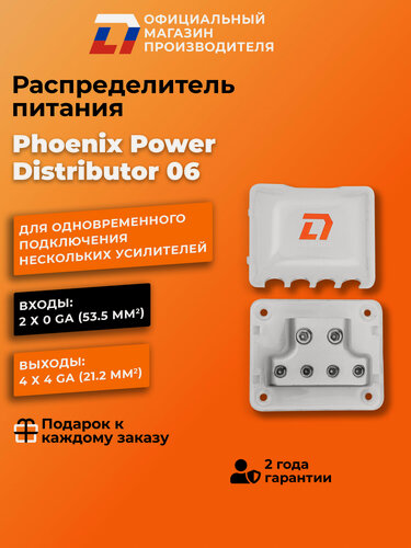 Изображение товара Дистрибьютор автозвука распределитель питания DL Audio Phoenix Power Distributor 06