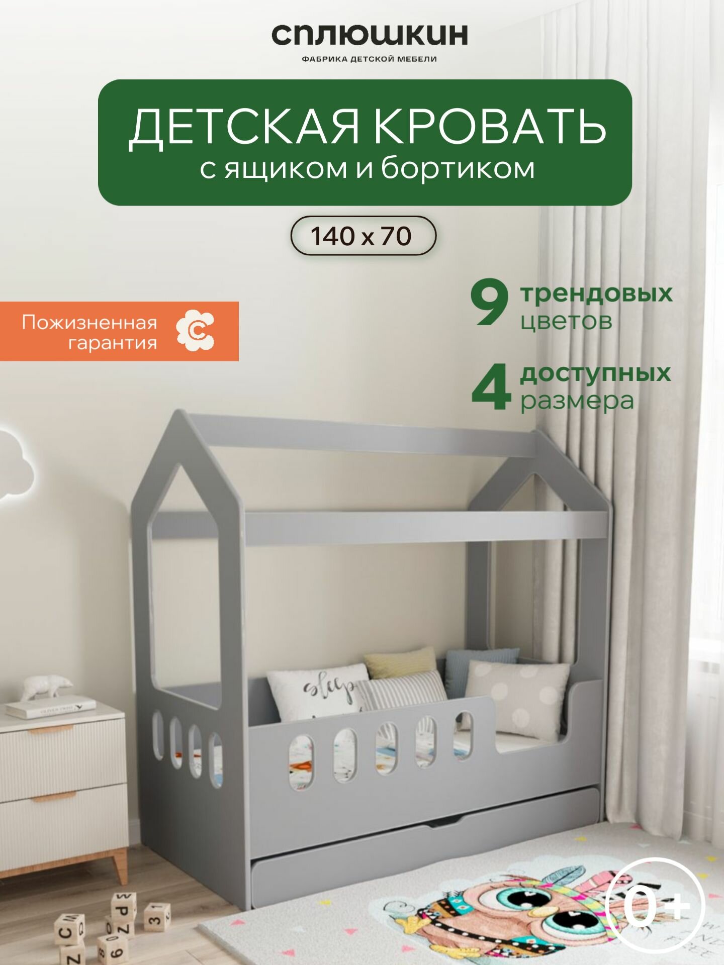 Детская кровать Домик 01 140х70 сплюшкин, вход справа с ящиком и бортиком, цвет серый
