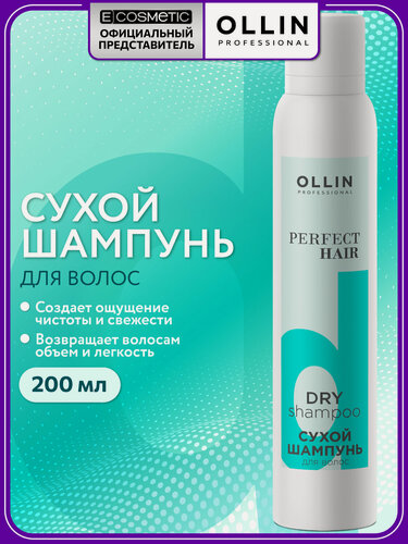 Изображение товара Профессиональный сухой шампунь для волос OLLIN PROFESSIONAL Perfect Hair очищающий 200 мл