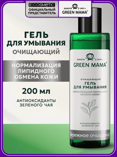 Изображение товара Гель для умывания GREEN MAMA с антиоксидантами зеленого чая 200 мл