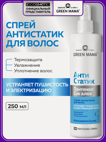 Изображение товара Спрей-антистатик для волос GREEN MAMA Professional Formula с пантенолом и соком алоэ 250 мл