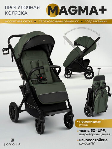 Изображение товара Коляска прогулочная детская Jovola Magma Plus с перекидной ручкой, зеленый