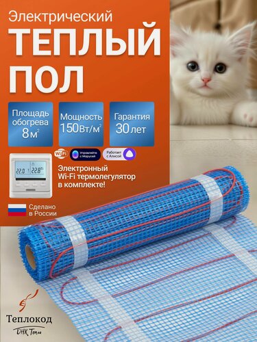 Изображение товара Тёплый пол электрический под плитку 8 м2 с умным wi-fi терморегулятором. Нагревательный мат 8 м. кв.