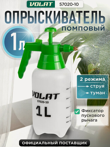 Изображение товара Опрыскиватель помповый волат 57020-10 1 л, садовый, компрессионный, распылитель