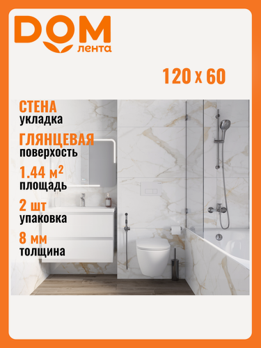 Изображение товара Керамогранит Ceradim Calacatta Superior, 60x120 см, белый, ректифицированный, для стен и пола