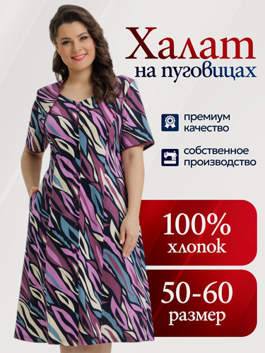 Изображение товара Халат Женский Домашний На пуговицах