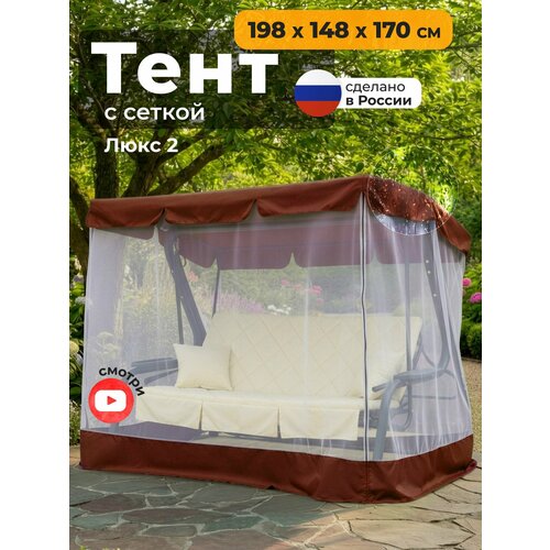 фото Тент с сеткой для качелей люкс 2 (198х148х170 см) коричневый jeonix